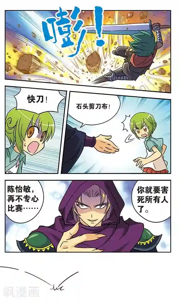 超现实游戏第16话 交错而过的思念