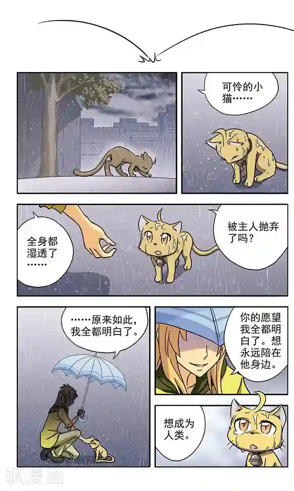 超现实游戏第16话 交错而过的思念