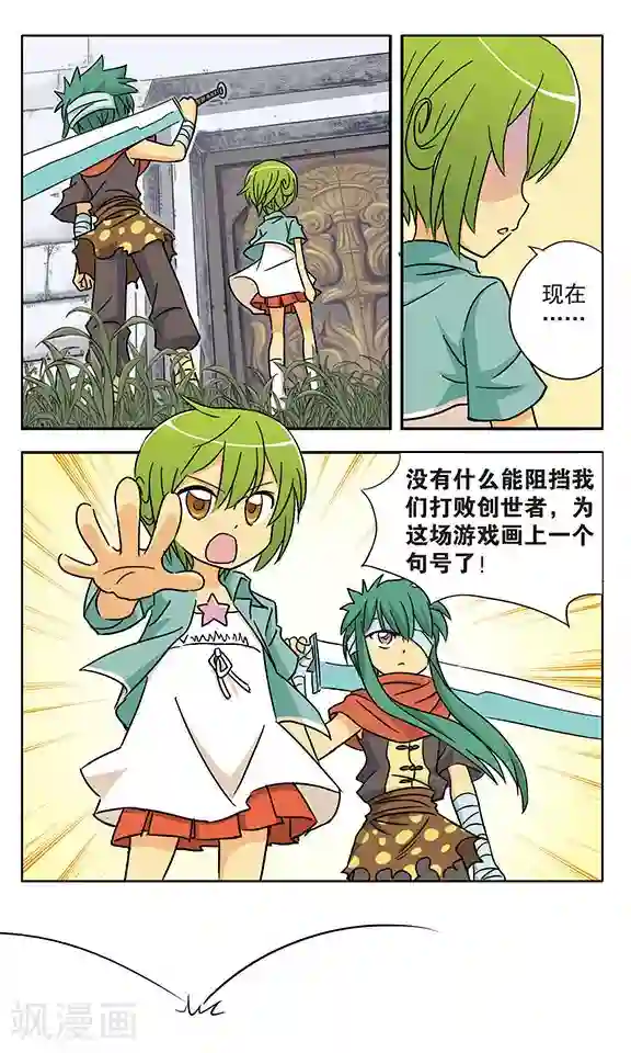 超现实游戏第16话 交错而过的思念