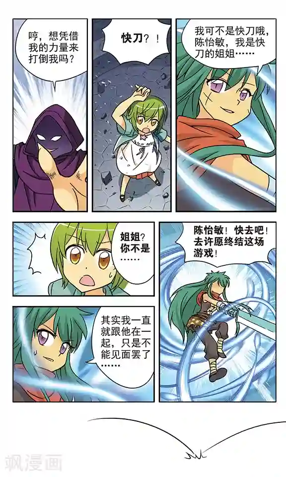 超现实游戏第17话 最后的意志