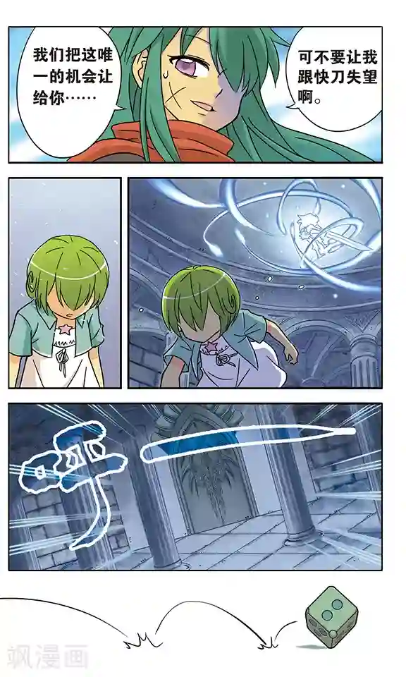 超现实游戏第17话 最后的意志