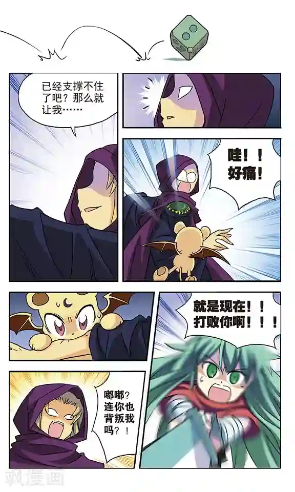 超现实游戏第17话 最后的意志