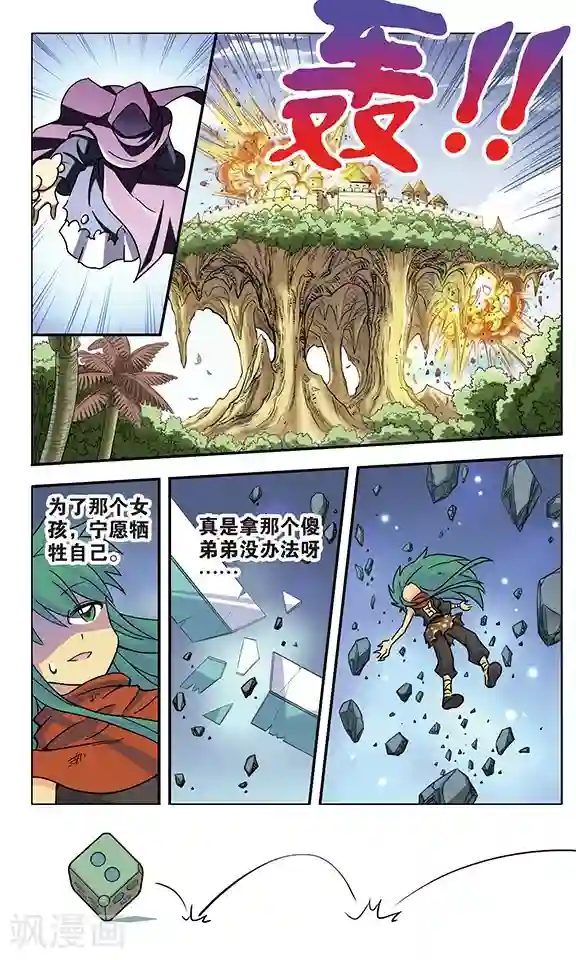 超现实游戏第17话 最后的意志