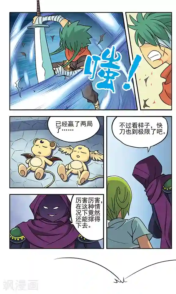 超现实游戏第17话 最后的意志