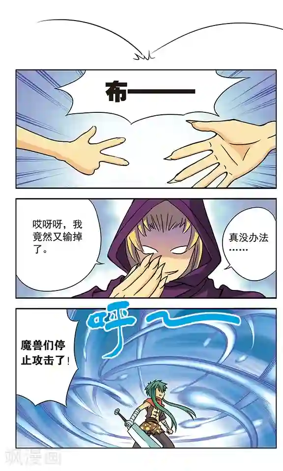 超现实游戏第17话 最后的意志