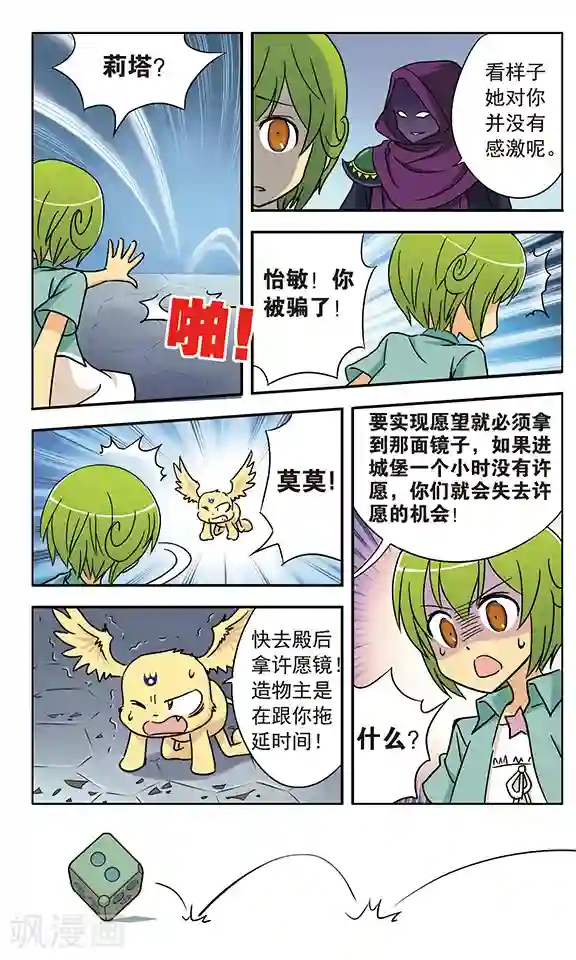 超现实游戏第17话 最后的意志