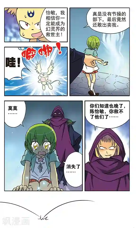 超现实游戏第17话 最后的意志