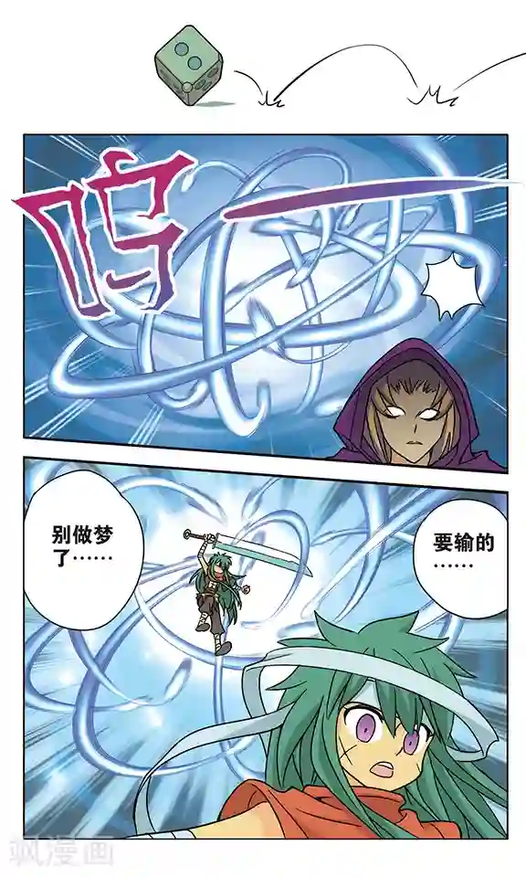 超现实游戏第17话 最后的意志