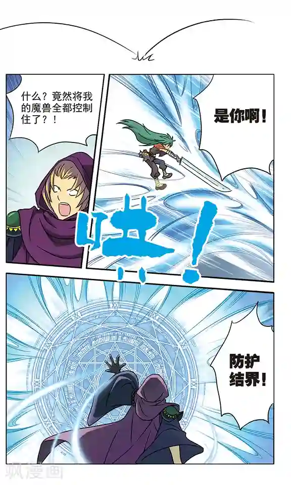 超现实游戏第17话 最后的意志