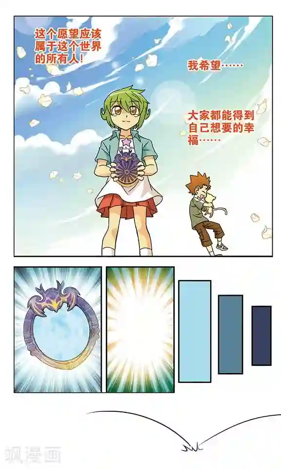 超现实游戏最终话 相聚后的再见