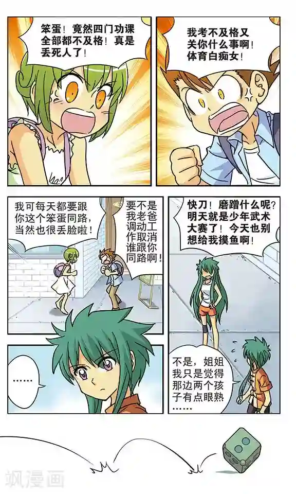 超现实游戏最终话 相聚后的再见