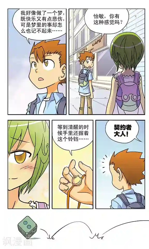 超现实游戏最终话 相聚后的再见