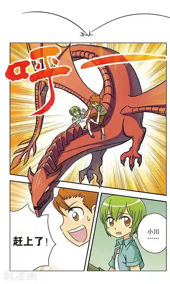 超现实游戏最终话 相聚后的再见