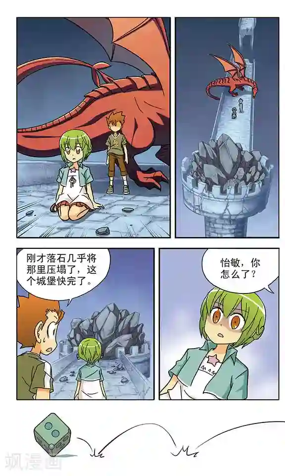 超现实游戏最终话 相聚后的再见