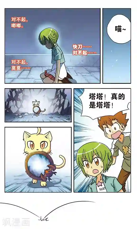 超现实游戏最终话 相聚后的再见