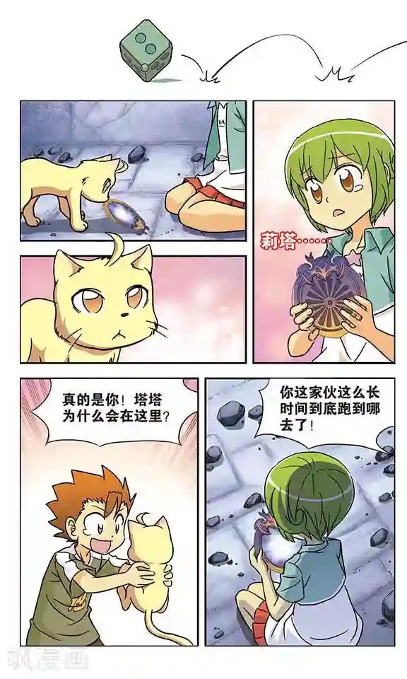 超现实游戏最终话 相聚后的再见