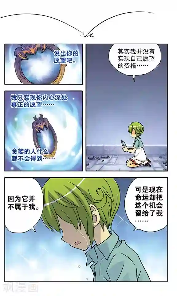 超现实游戏最终话 相聚后的再见