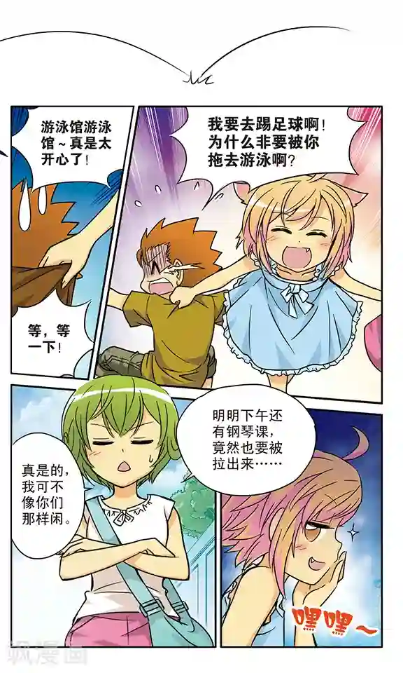 超现实游戏番外1 游泳馆历险记