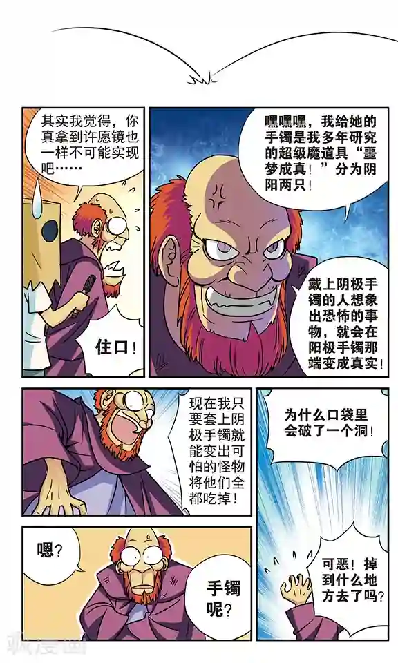 超现实游戏番外1 游泳馆历险记