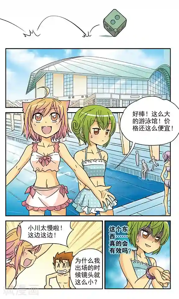 超现实游戏番外1 游泳馆历险记