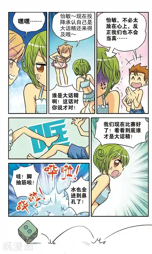 超现实游戏番外1 游泳馆历险记