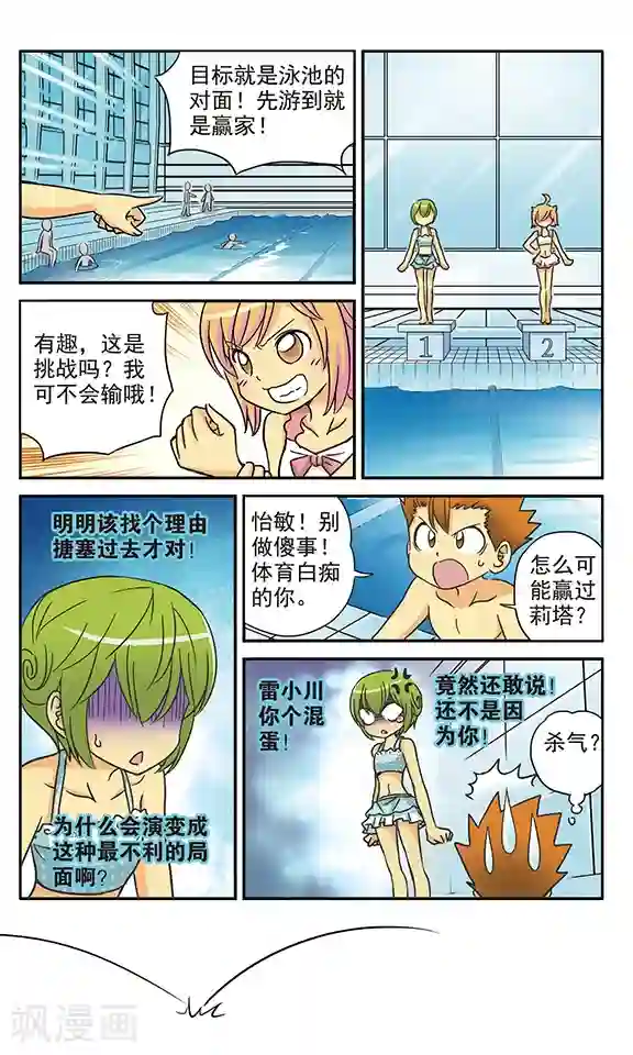 超现实游戏番外1 游泳馆历险记