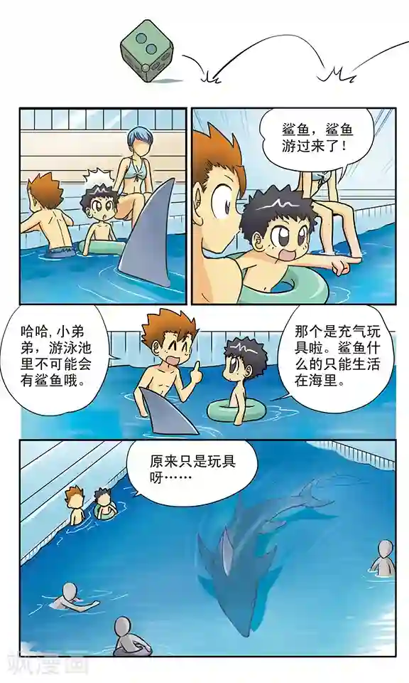 超现实游戏番外1 游泳馆历险记