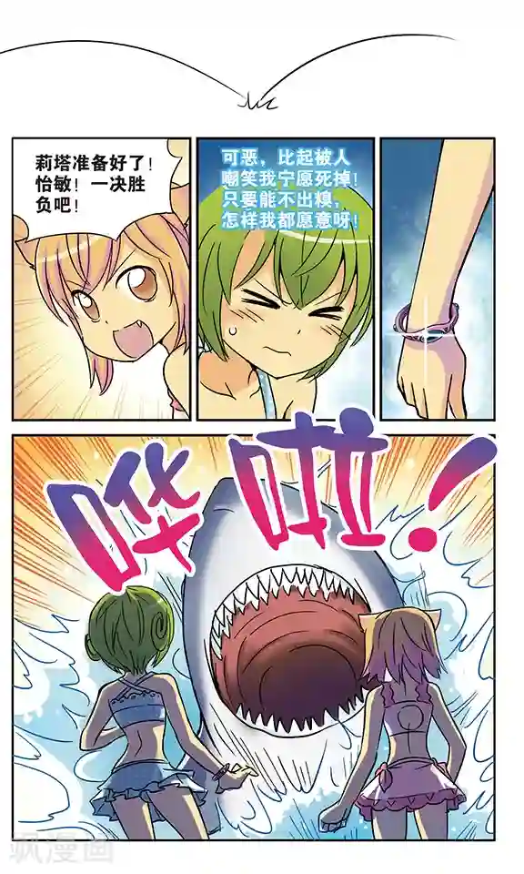 超现实游戏番外1 游泳馆历险记