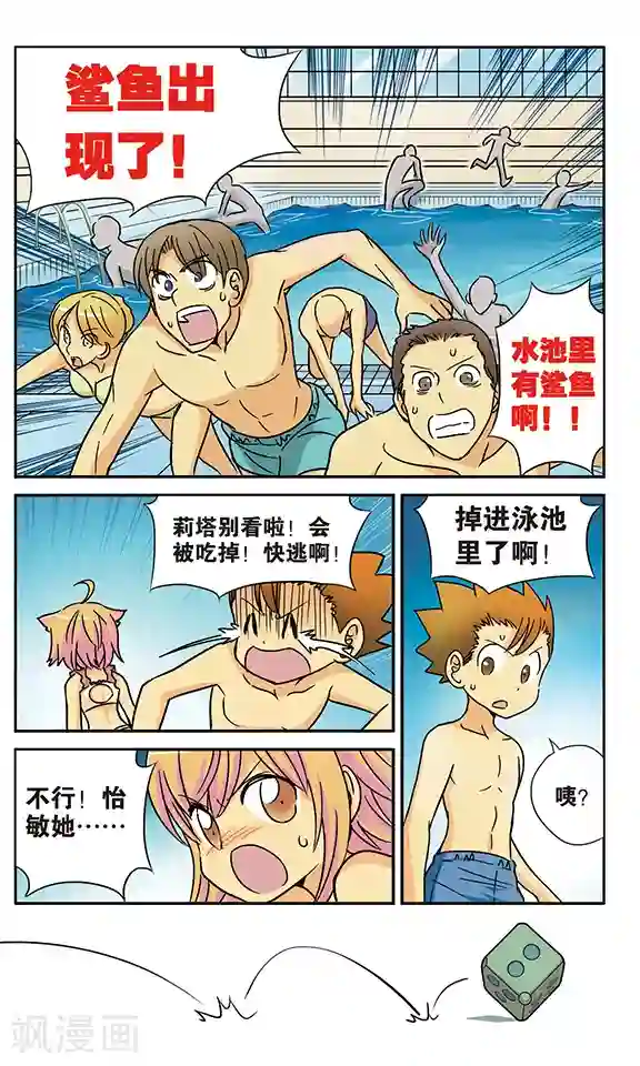 超现实游戏番外1 游泳馆历险记