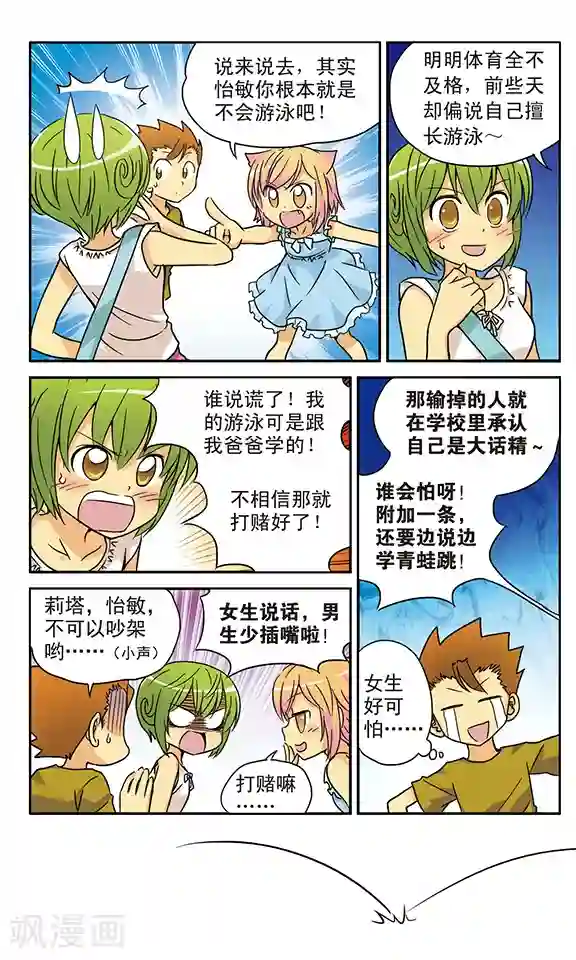 超现实游戏番外1 游泳馆历险记