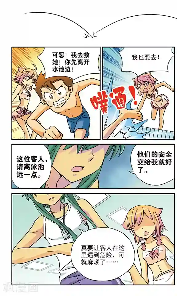 超现实游戏番外1 游泳馆历险记