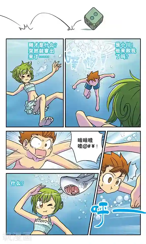 超现实游戏番外1 游泳馆历险记