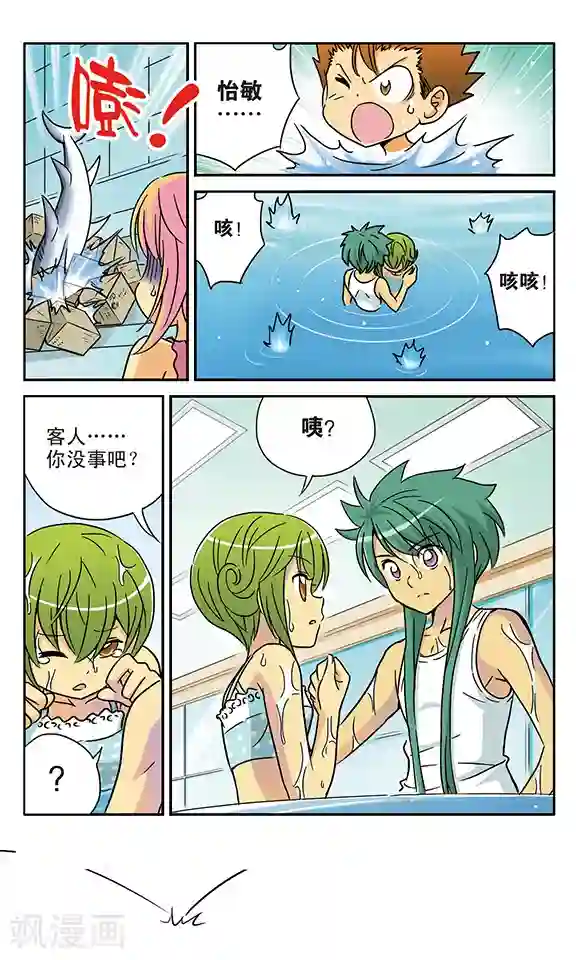 超现实游戏番外1 游泳馆历险记