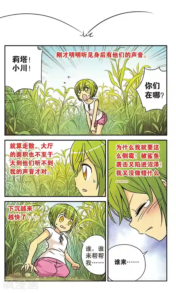 超现实游戏番外1 游泳馆历险记