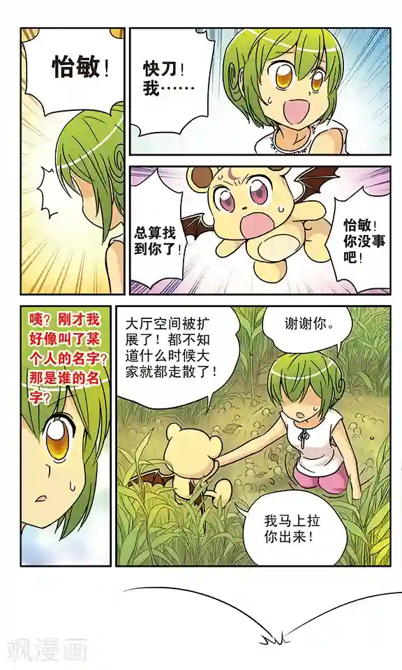 超现实游戏番外1 游泳馆历险记