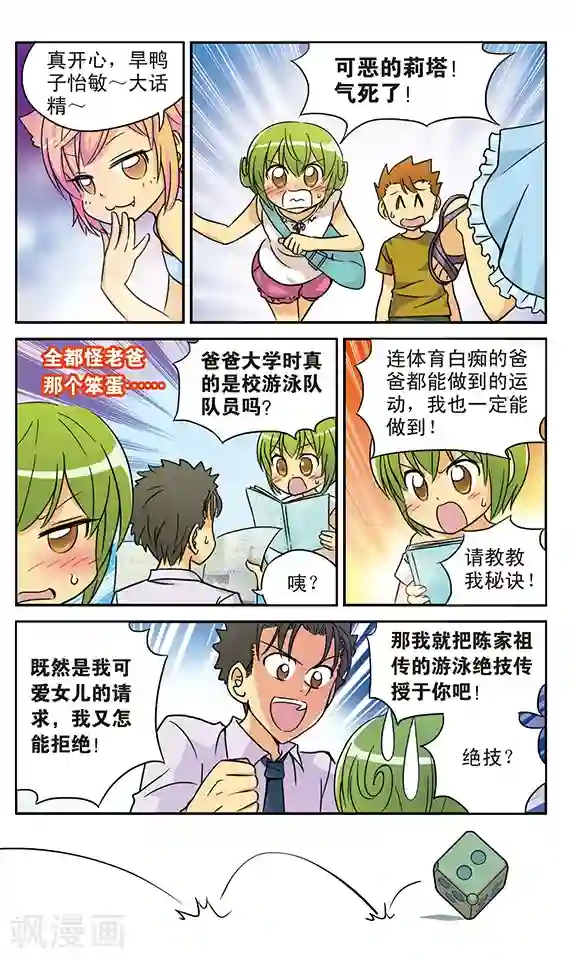 超现实游戏番外1 游泳馆历险记