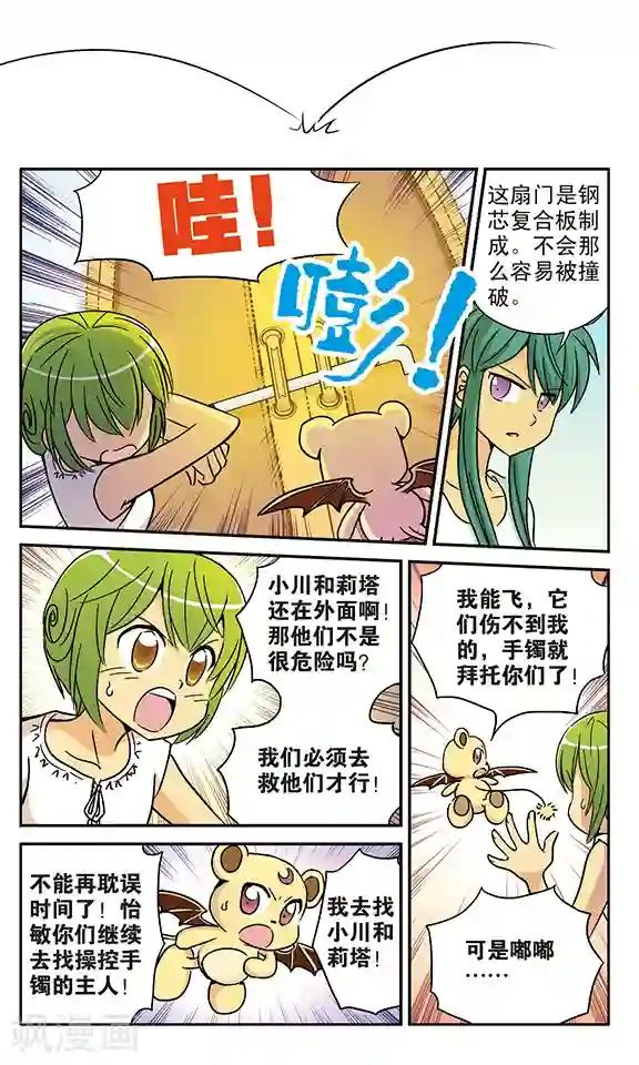 超现实游戏番外1 游泳馆历险记