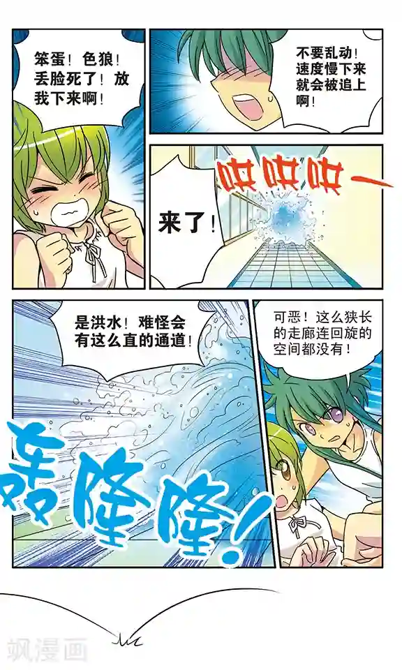超现实游戏番外1 游泳馆历险记