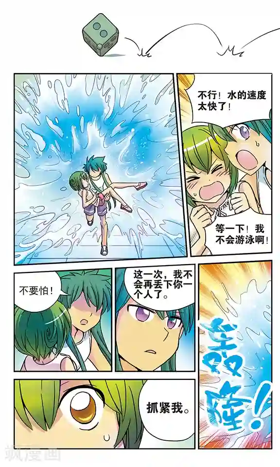 超现实游戏番外1 游泳馆历险记