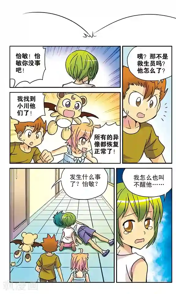 超现实游戏番外1 游泳馆历险记