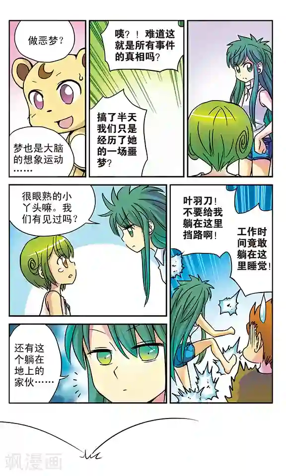 超现实游戏番外1 游泳馆历险记