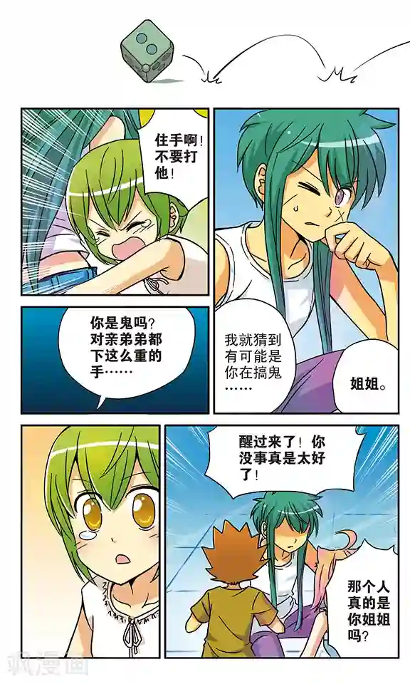 超现实游戏番外1 游泳馆历险记