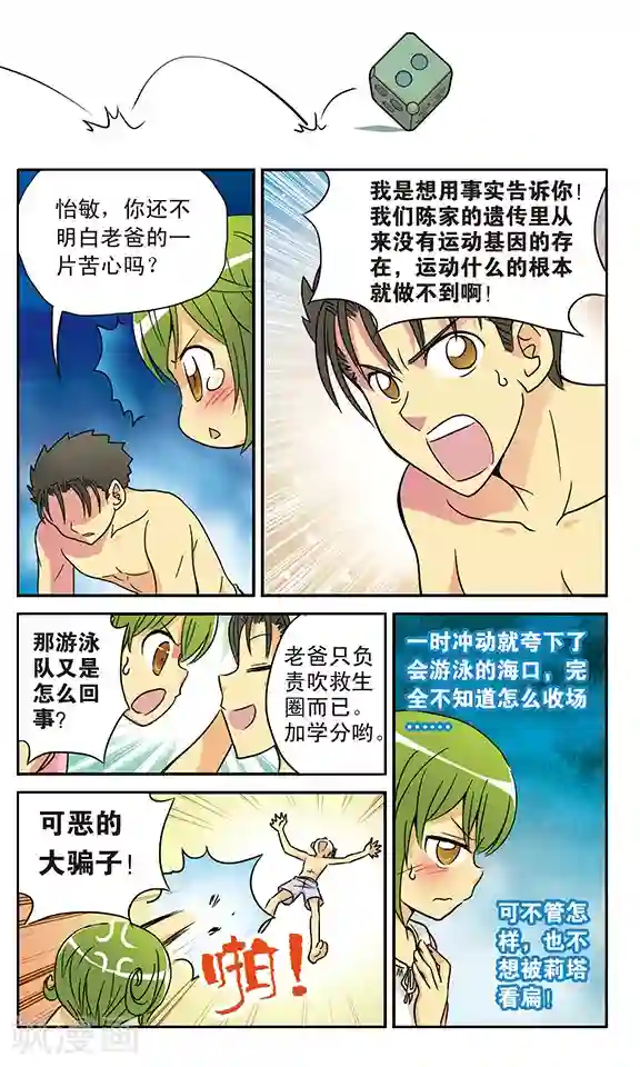 超现实游戏番外1 游泳馆历险记