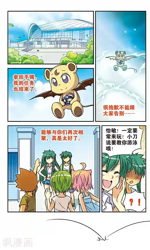 超现实游戏番外1 游泳馆历险记