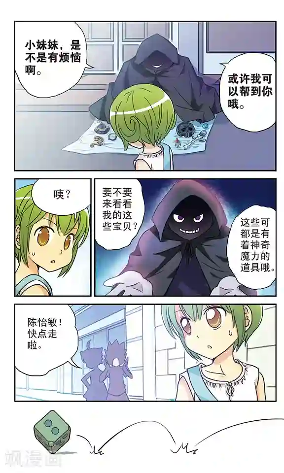 超现实游戏番外1 游泳馆历险记