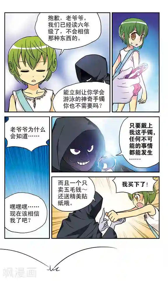 超现实游戏番外1 游泳馆历险记