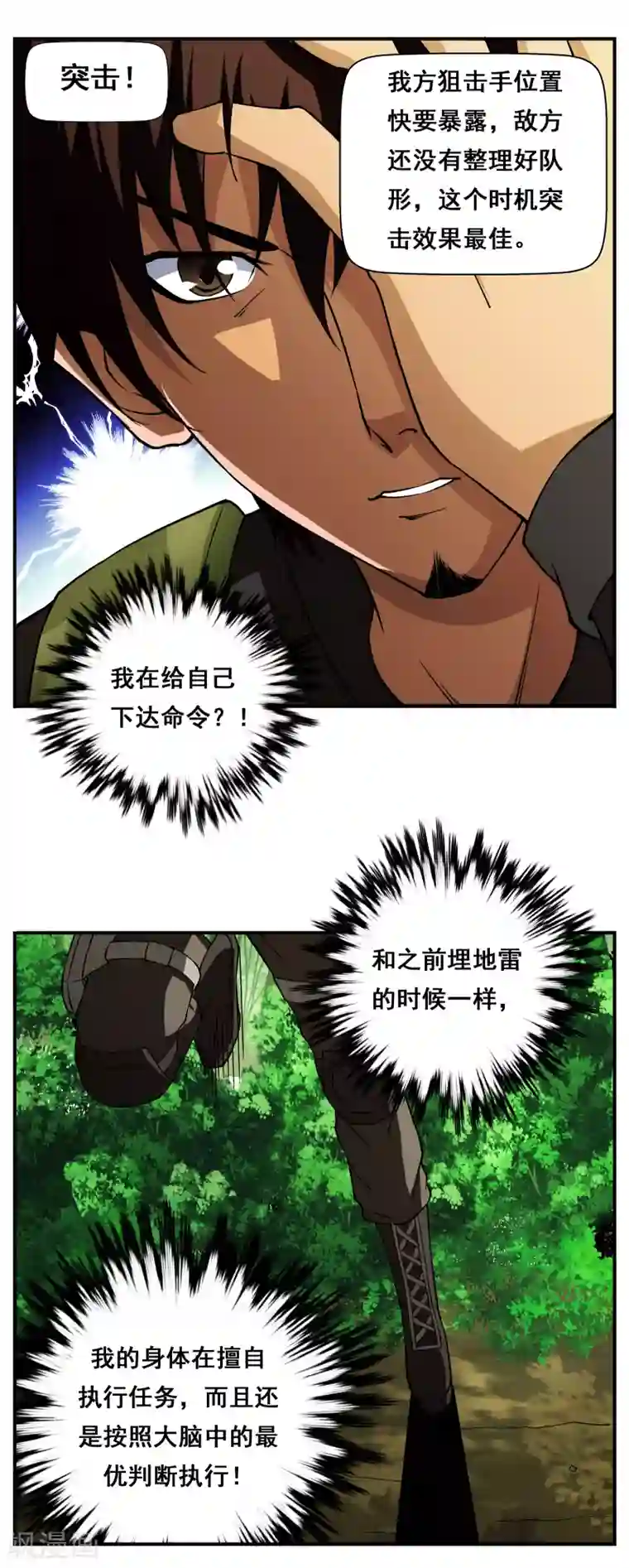 女尊小说肉多很污的片段第1话