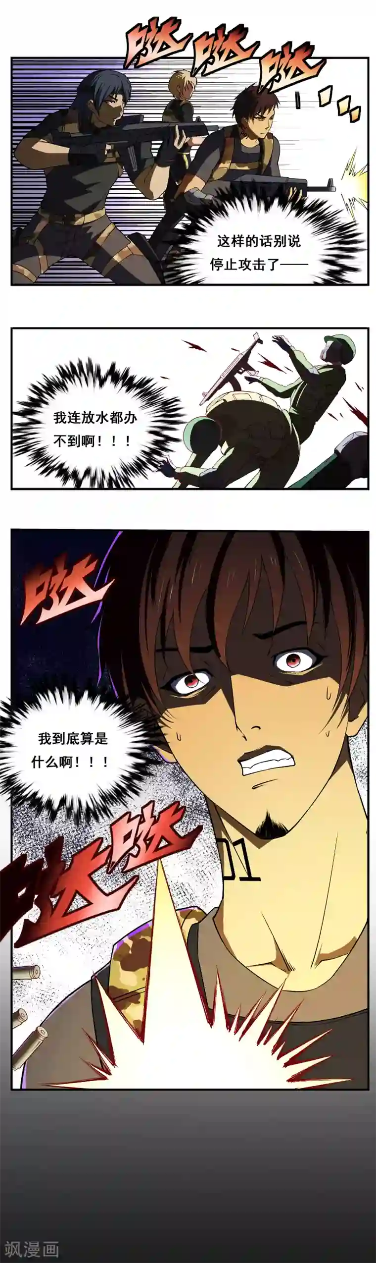 女尊小说肉多很污的片段第1话