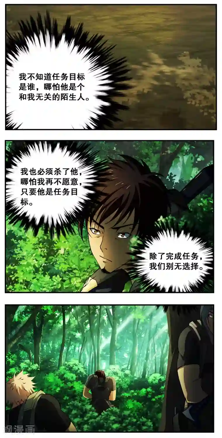 女尊小说肉多很污的片段第1话