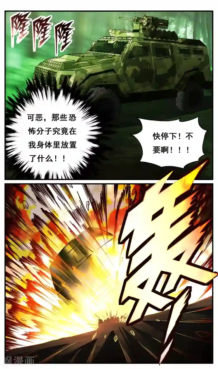 女尊小说肉多很污的片段第1话